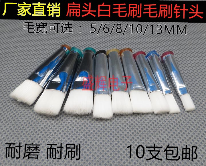 Flat head 8MM6MM wide gluing point gum brush needle coated oil brushed dispensing machine syringe point gum valve glue brush