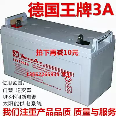 German ace 3A battery 12V100AH UPS special maintenance-free lead-acid battery solar battery