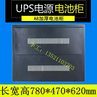 UPS power supply battery box A8 can hold 8 100H 65AH 16 38AH 24AH 32 17AH