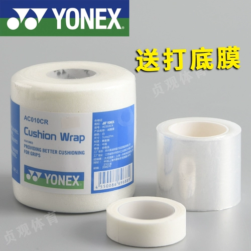 Yonex uninx upminton ratminton ratement ratembred пленка yy нижняя ручная ручка ручка ручка сцепления