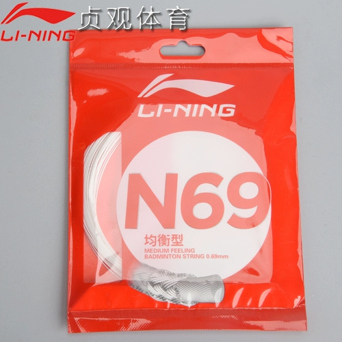 Li Ning Badminton Racket Line Super Professional Resistance High Recound Atting Badminton Line N65N69 Теннисная ракетка подлинная линия бадминтона