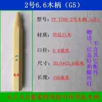 Клей, 2 оттенок, 6.66mm