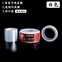 Лей Чженгю шокирующая пленка поглотителя белая + подвальная пленка + герметичный клей