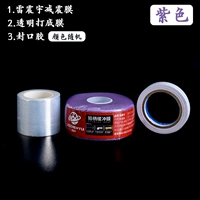 Lei Zhengyu Shock Apporber Purple + Pusemement Film + Geling Glue
