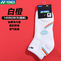 【Цена нового продукта】 145082 короткие носки белый апельсин