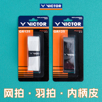victor victor badminton racket bottom rubber strap tennis racket non-slip durable inner grip rubber GR124 hand glue