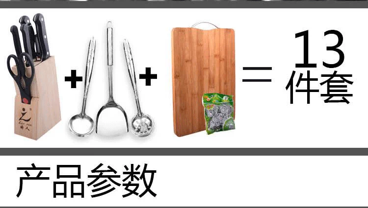 Nhà bếp bằng thép không gỉ đầy đủ dụng cụ nhà bếp nhà bếp dao cắt thớt thớt thiết lập kết hợp hộ gia đình dao tre thớt - Phòng bếp