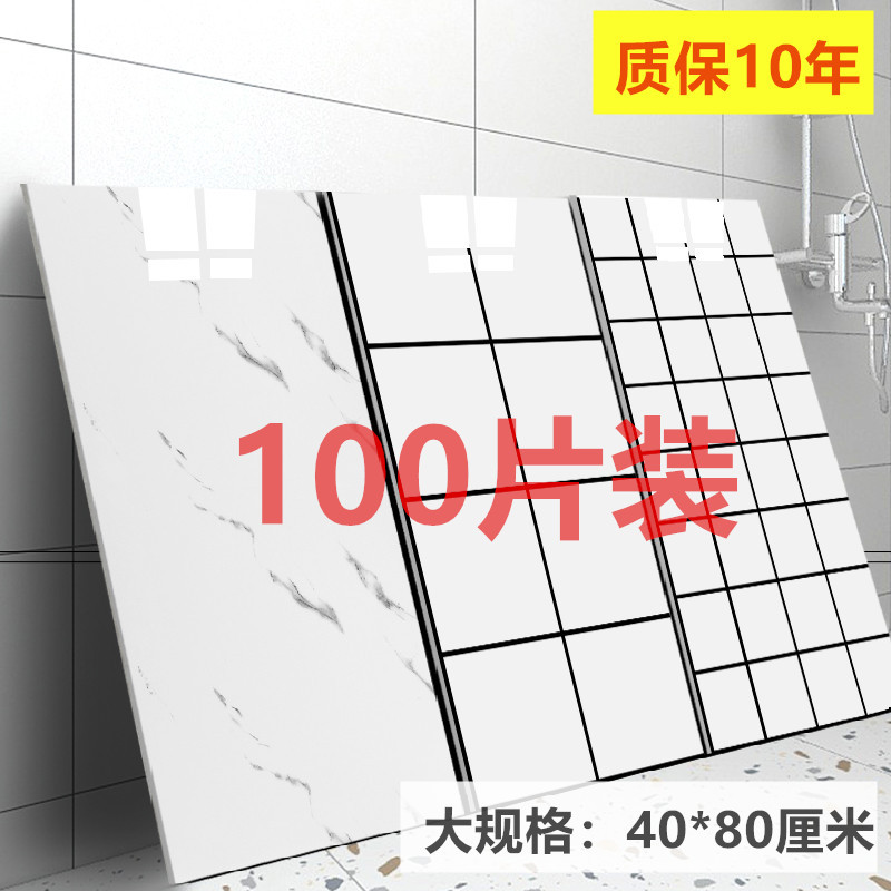 Imitation Aluminum-Plastic Board Wallpaper Self-Adhesive Imitation Tile Wall Stickers Wall Decoration Wallpaper Wall Panels Waterproof and Moisture-Proof Bathroom Stickers