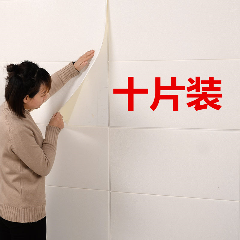 Waterproof moisture-proof wallpaper Self-adhesive bedroom background wall 3d Cubic wall sticker Living room wallpaper suspended ceiling flat foam stickers