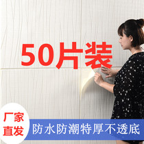 Thickened wall wallpaper self-adhesive home wallpaper bedroom warm wall sticker living room background wall ceiling waterproof moisture-proof sticker