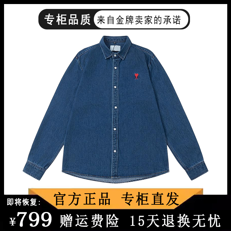 Ami Aeeo Autumn and Winter New Blue Denim Shirt Women's Heart-Patterned Shirt Men's Retro Washed Japanese-Style Jacket