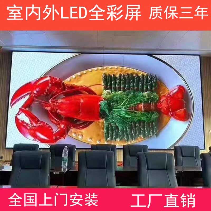 Led Full-Color Display Screen Indoor P2P2.5P3P4P5 Outdoor Advertising Electronic Stage Conference Large Screen Led Full-Color Display Screen Indoor P2P2.5P3P4P5 Outdoor Advertising Electronic Stage Conference Large Screen