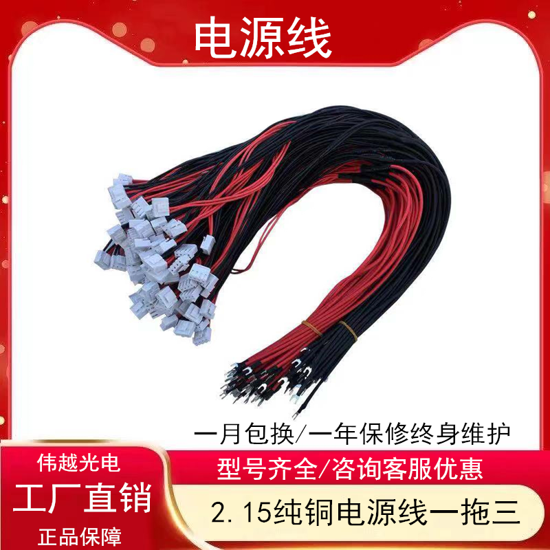 LED display accessories power cord 2*1 5 pure copper power cord single double color full color screen one for three