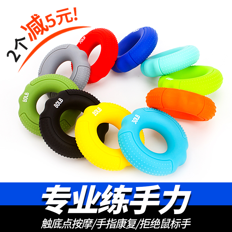 Silicone grip device Professional hand strength rehabilitation training Wrist force Rubber ring finger training Men's women's grip device