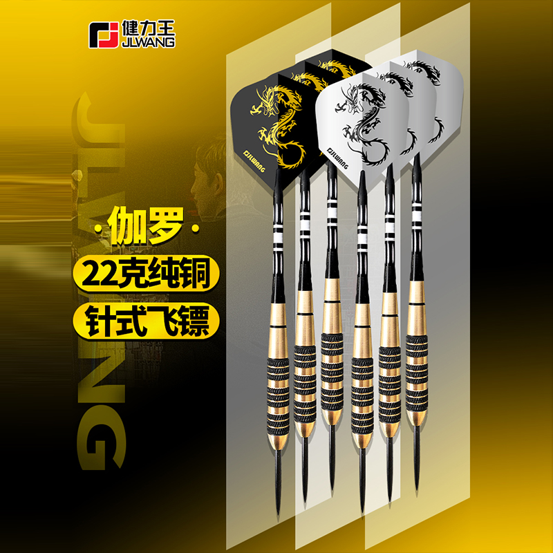 JLWANG ダーツ針 純銅 22g ニードル 競技用 メタルダーツ ハイエンド 大人用 プロフェッショナル競技専用