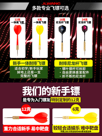 健力王飞镖盘室内家用靶子成人玩具飞镖靶双面标靶盘练习娱乐耐打