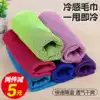 Cooling ice silk scarf Outdoor travel quick-drying towel Sports fitness sweat-absorbing sweat towel Sunscreen towel Day heat artifact