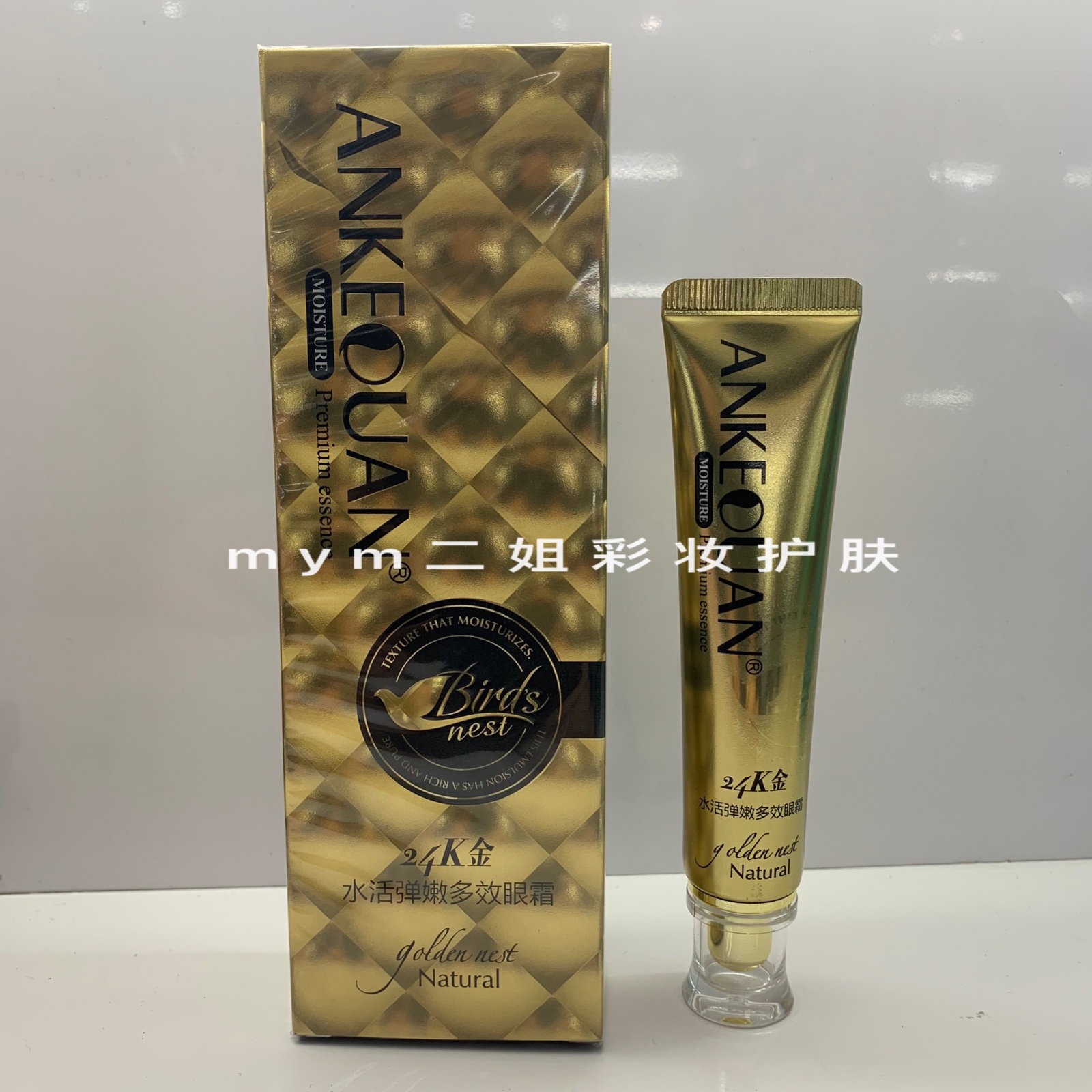 Ankequan 24K Gold Water Live Elastic Tender Multi-effect Eye Cream Hydrating Moisturizing Nourishing Light Fine Lines Dark Circles Eye Bags