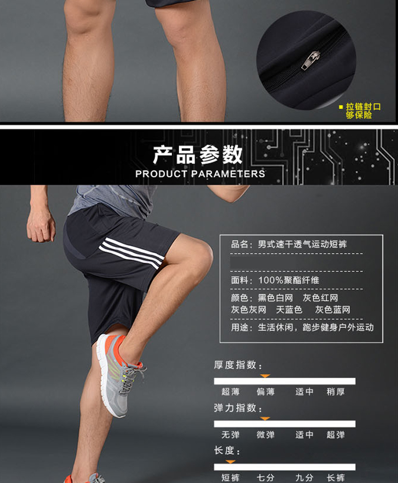 Quần short thể thao nam mùa hè thể dục nam chạy thể dục quần short thể thao nhanh khô thoáng khí kéo dài năm quần nam - Quần thể thao quần dài thể thao nam ống suông