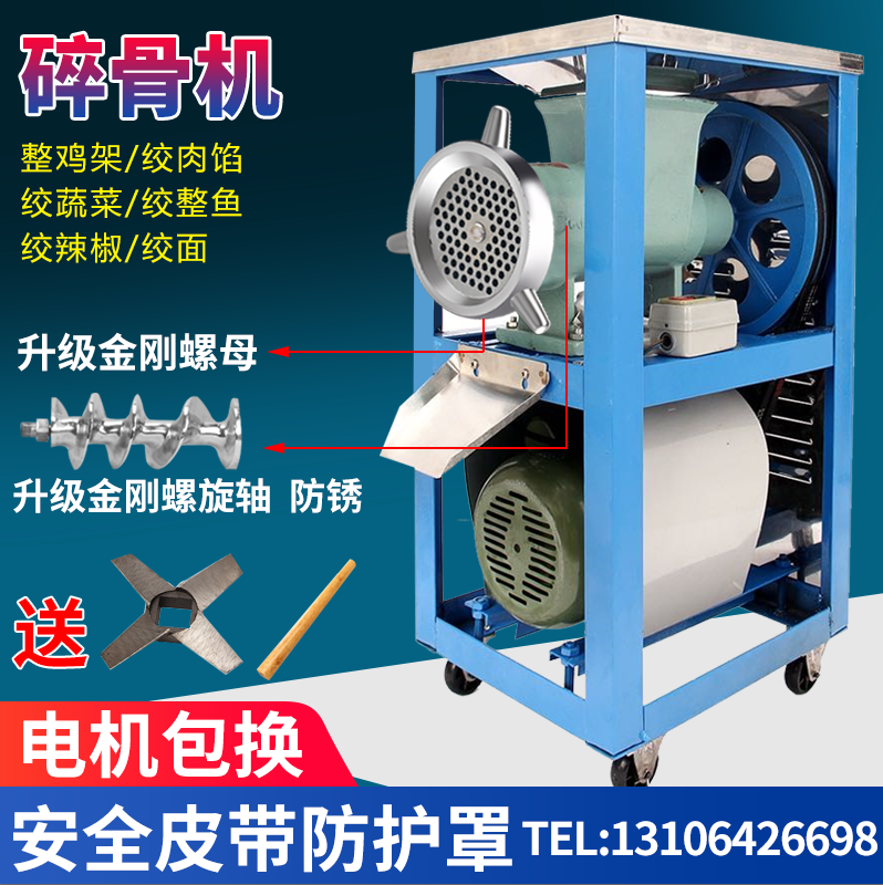 No. 42 large commercial electric grinder grinding chicken skeleton fish crushing pepper crushing bone crushing high power motor