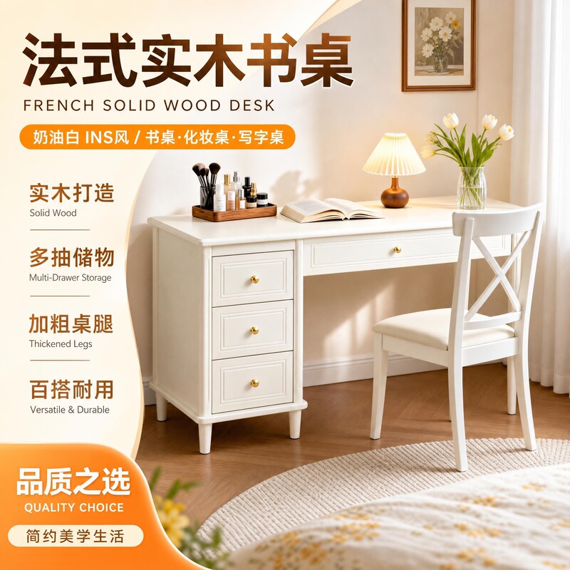 All Solid Wood French-Style White Desk with Drawer Storage, Bedroom Vanity Table, Bedside Writing Desk, Cream-Style Table All Solid Wood French-Style White Desk with Drawer Storage, Bedroom Vanity Table, Bedside Writing Desk, Cream-Style Table