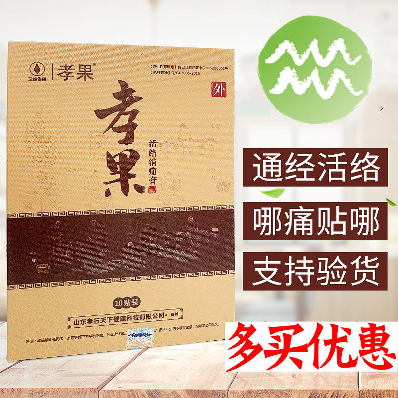 Xiaoguoluo Huo Pain Relief Cream Xiaoguo Huoluo Pain Relief Cream Xiaoguo Far Infrared Physiotherapy Patches Neck, shoulder, waist and legs