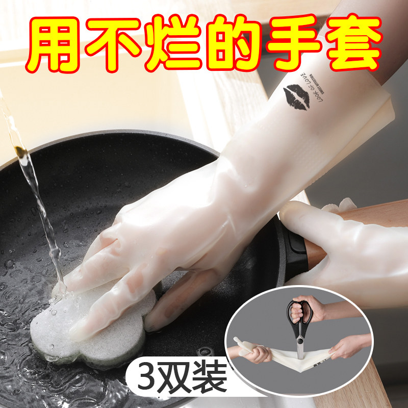 Yaoji Dingjing gloves thickened and durable household kitchen dishwashing gloves women do housework cleaning brush dishes nitrile