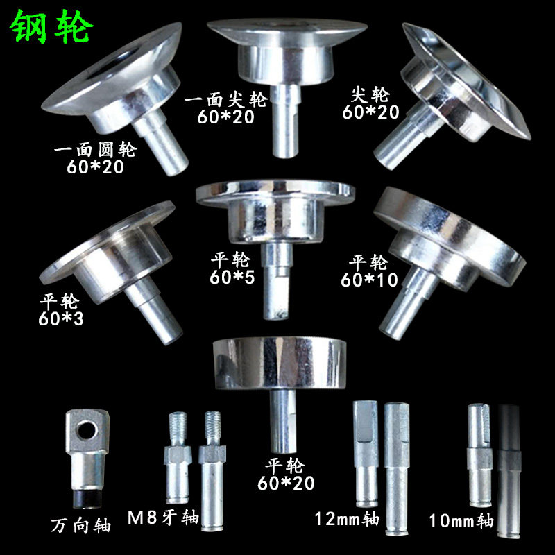 Direct sales woodworking machinery covering machine accessories with bearing steel press wheel feeding wheel walking wheel wheel wheel side wheel side of the spindle 60