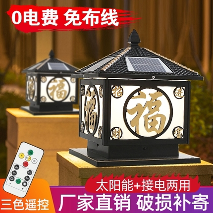 Solar column head light villa garden light waterproof door post light wall light yard gate light post light lucky fortune