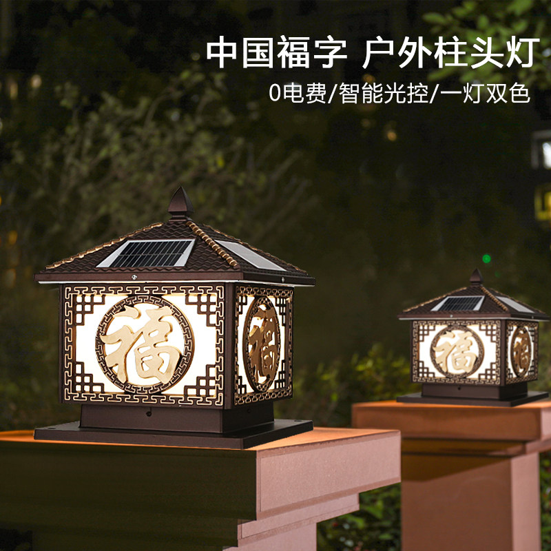Solar lamppost headlights LED light waterproof outdoor garden Home doors Pillars Lamp Villa Walls Courtyard Lamp