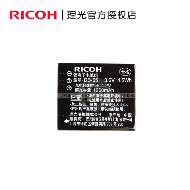 RICOH RICOH DB-65 original rechargeable battery Ricoh GR Ricoh GRII camera special battery