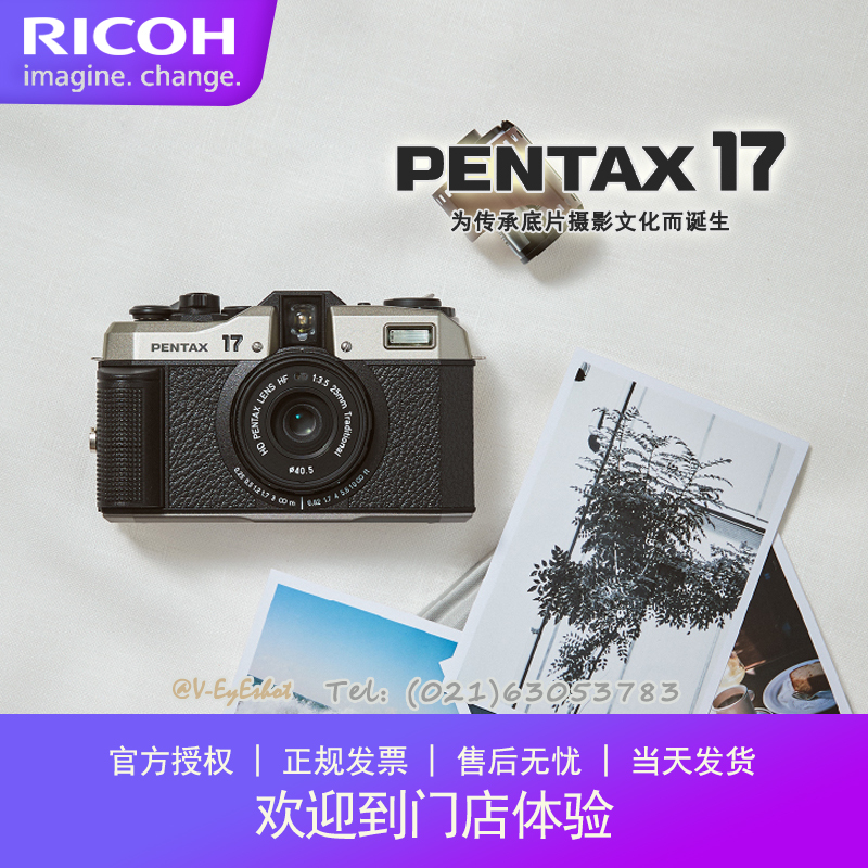 【New Product】Pentax 17 Film Camera Pentax 17 Half-Frame Format Fixed-Focus Film Portable Camera