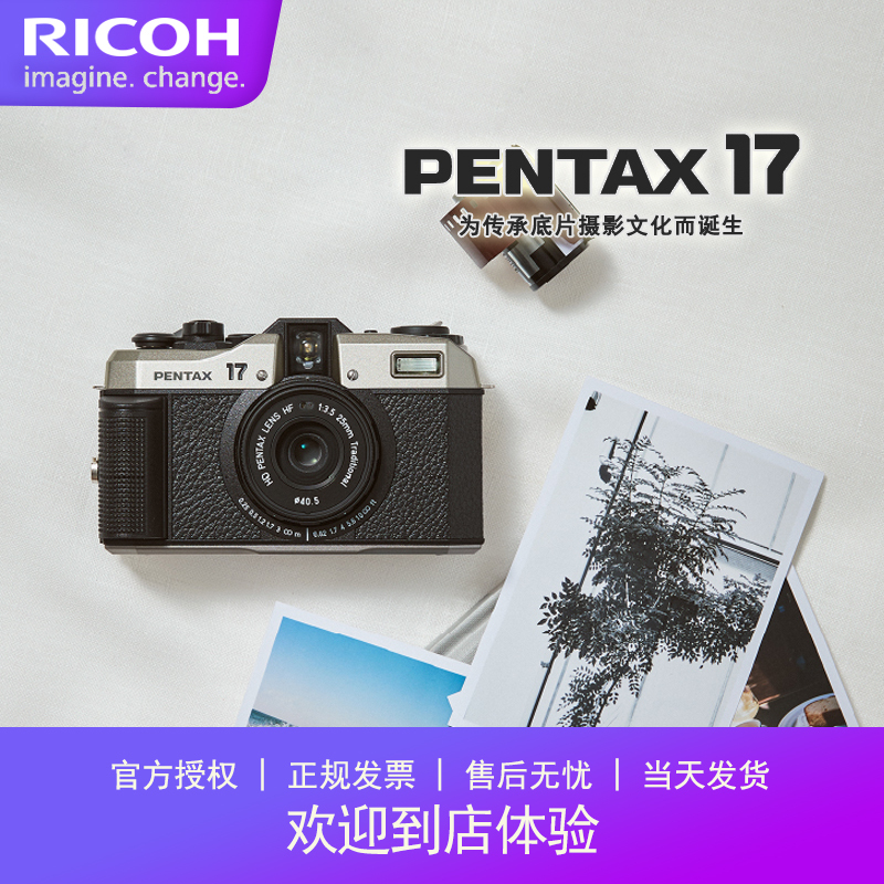 【New Product】Pentax 17 Film Camera Pentax 17 Half-Frame Format Fixed-Focus Film Portable Camera
