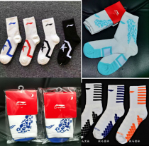 New internal channel Li Ning badminton socks sports socks national team extra thick towel ring Chinese badminton team