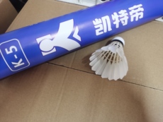 волан kendele凯特帝羽毛球 鹚鸪鸭中小方 k-5 耐打稳定 对标rsl