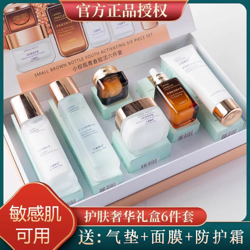 エスティ リトルブラウンボトル スキンケアセット 本物のしわ対策 ハリ アンチエイジング 彼女へのギフト 化粧品公式旗艦店