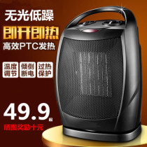 Heater Home heater Small energy-saving heating Mini speed hot air small sun Office Bedroom Dormitory