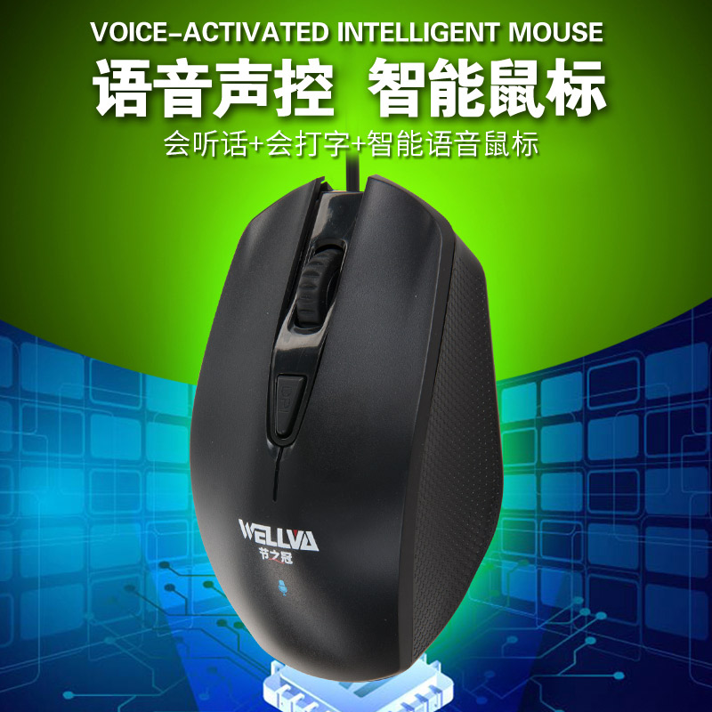 ai intelligent voice mouse Wired charging Voice input Search translation iFlytek Speaking typing Mouse