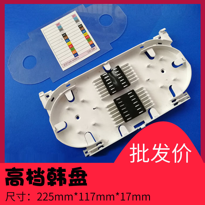 Korean 24-core fiber optic cable terminal box Connection box Fiber optic cable fusion plate Optical distribution box winding box