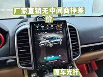 LCD instrument panel vertical large screen navigator modified old to new suitable for Porsche Cayenne Panamera macan