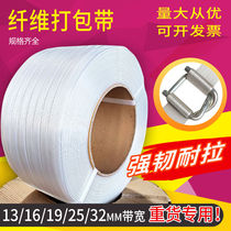 Polyester fiber packing tape logistics packaging manual binding with return buckle 13 16 19 25 32mm for