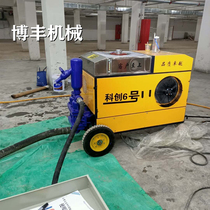 Gypsum-based self-leveling pump mixer high pressure waterproof leakage repair curing beater cement grouting grouting pump