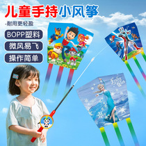 New Childrens Handheld Fishing Rod Kite Breeze Easy to Fly Ultraman Year of the Dragon Pattern Park Street Stall Internet Celebrity