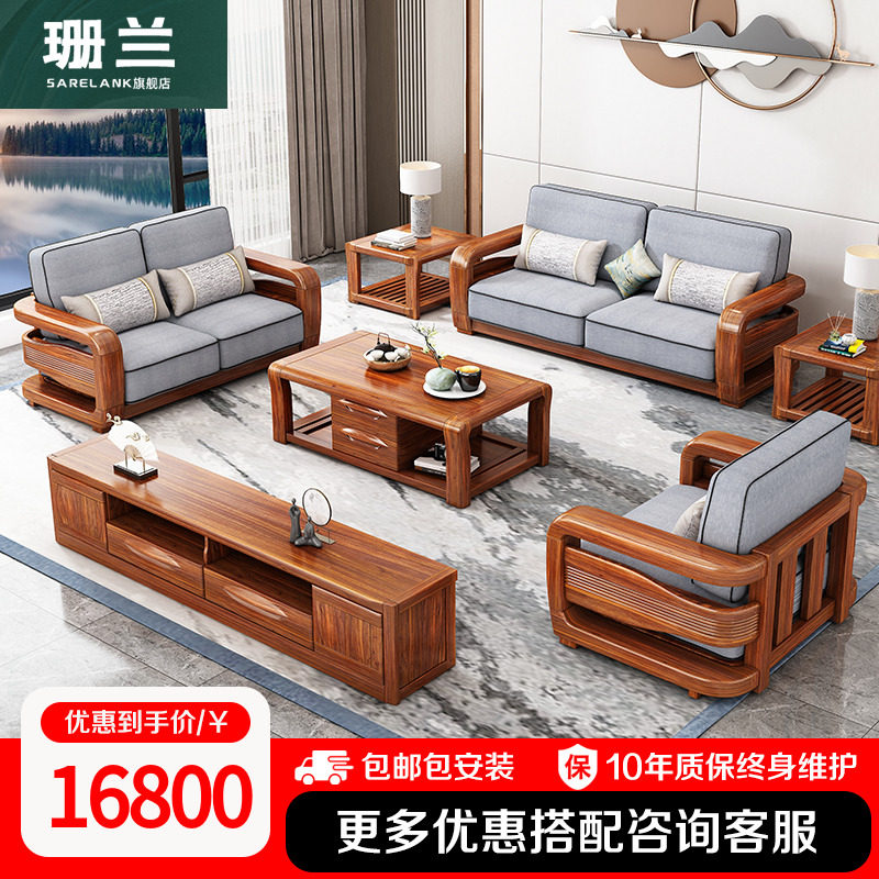 Ukim Wood Sofa Solid Wood Sofa Modern Chinese Living Room Sofa Combined Ujin Wood Furniture Living Room Ujin Log-Taobao