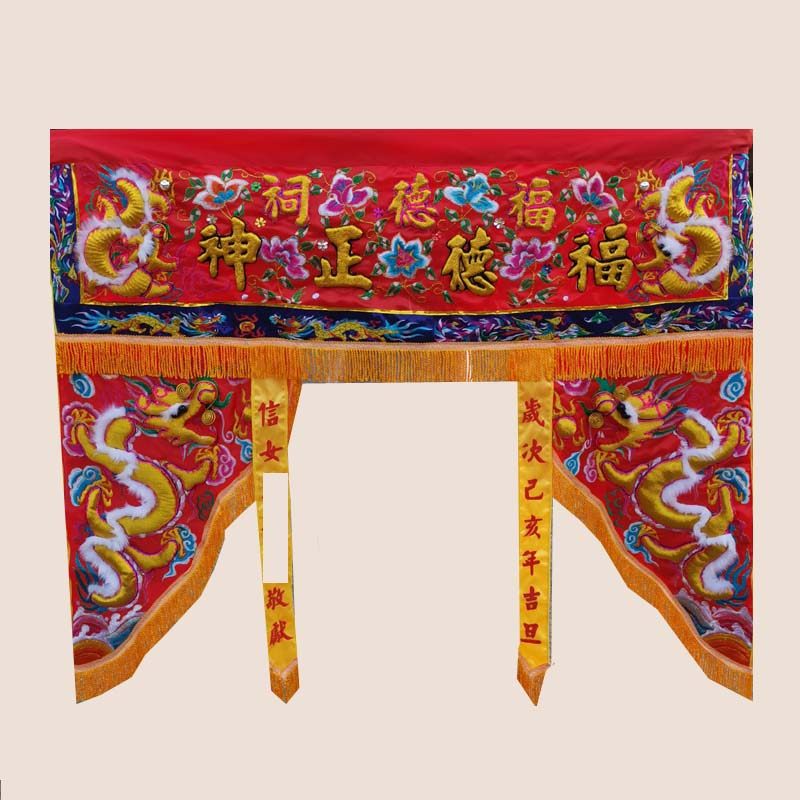 Sky Dragon Embroidered Cotton Ladle Onion Floating embroidered floating character Longmen's mantle Double Dragon Buddha Hall with horizontal color tent fence