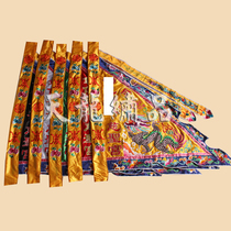 Taoist Tianlong embroidery five-color flag pennant double-sided embroidered dragon flag Wuying flag five flag can be customized