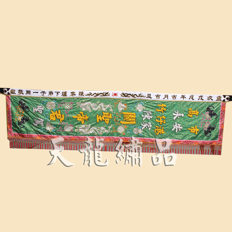 Tianlong Embroidery Taiwan Handmade Floating Embroidery Word Pack Cong Dabei Banner Double-sided Embroidered Jacquard Cloth 16 feet 4 8 meters