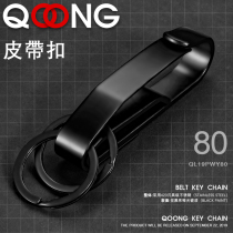 Y80 military regulation function wind carbon steel wearing Belt car key ring ring pendant male wearing belt keychain