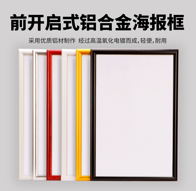 Aluminum Alloy Poster Frame Elevator Advertising Frame Front-Opening A3 Business License Frame Wall-Mounted A4 Photo Frame Large Picture Frame
