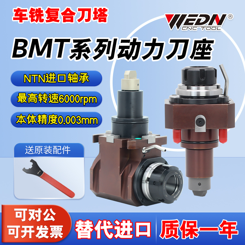 Power Head Turret Bmt40/45/55/65 Turning and Milling Composite 12/15 Station 0 Degree 90 Degree Inclined Turning Power Tool Holder